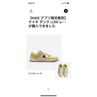 ナイキ(NIKE)のNike Dunk Low Sun Club "White/Yellow"(スニーカー)