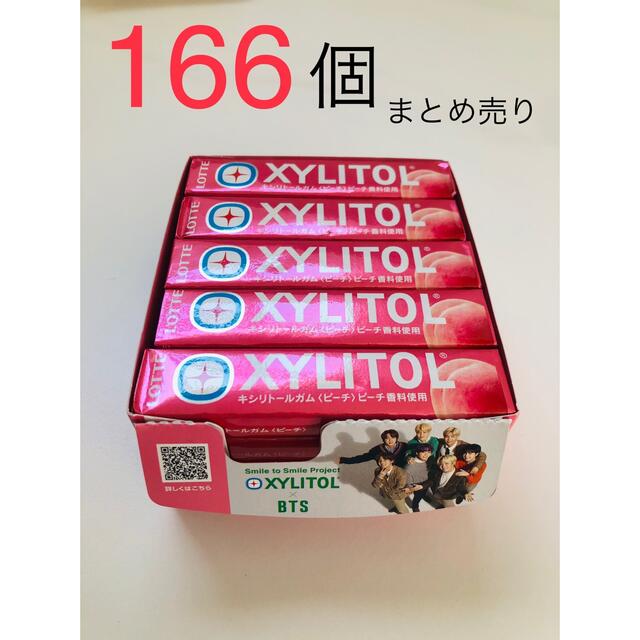 キシリトールガム　ピーチ味　166個セット　キシリトール　XYLITOL食品/飲料/酒