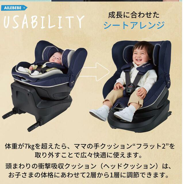 CAR MATE(カーメイト)のエールべべ　クルット 6i グランス チャイルドシート　ISOFIX キッズ/ベビー/マタニティの外出/移動用品(自動車用チャイルドシート本体)の商品写真