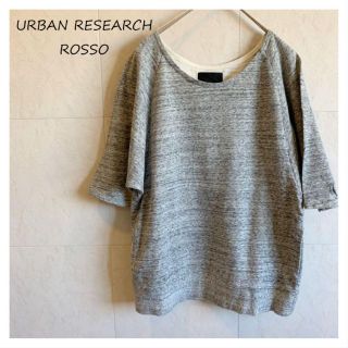 アーバンリサーチロッソ(URBAN RESEARCH ROSSO)のまめ様★URBAN RESEARCH ROSSO グレー Tシャツ(カットソー(半袖/袖なし))