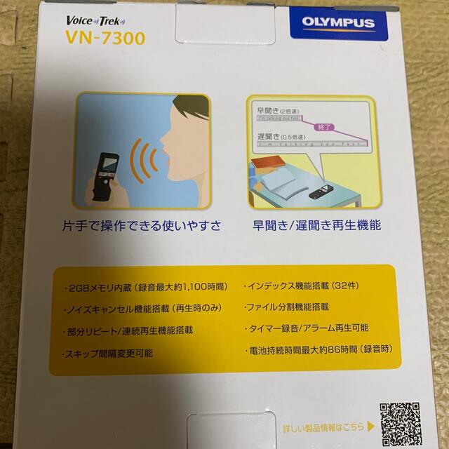 OLYMPUS(オリンパス)のOLYMPUS ICレコーダー VN-7300 スマホ/家電/カメラのオーディオ機器(その他)の商品写真