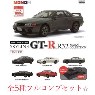 トミカリミテッド　日産GT-R コレクション6種フルコンプ