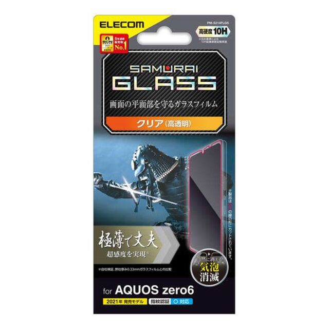 ELECOM(エレコム)の2個 AQUOS zero6  TOUGH SLIM LITE 361+726 スマホ/家電/カメラのスマホアクセサリー(Androidケース)の商品写真