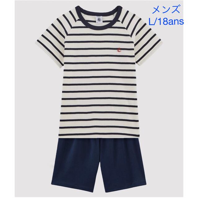 PETIT BATEAU(プチバトー)のプチバトー　新品　マリニエール　半袖　パジャマ　メンズL/18ans メンズのトップス(その他)の商品写真