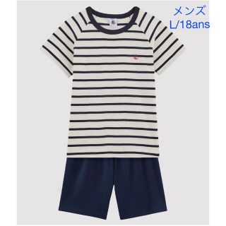 プチバトー(PETIT BATEAU)のプチバトー　新品　マリニエール　半袖　パジャマ　メンズL/18ans(その他)