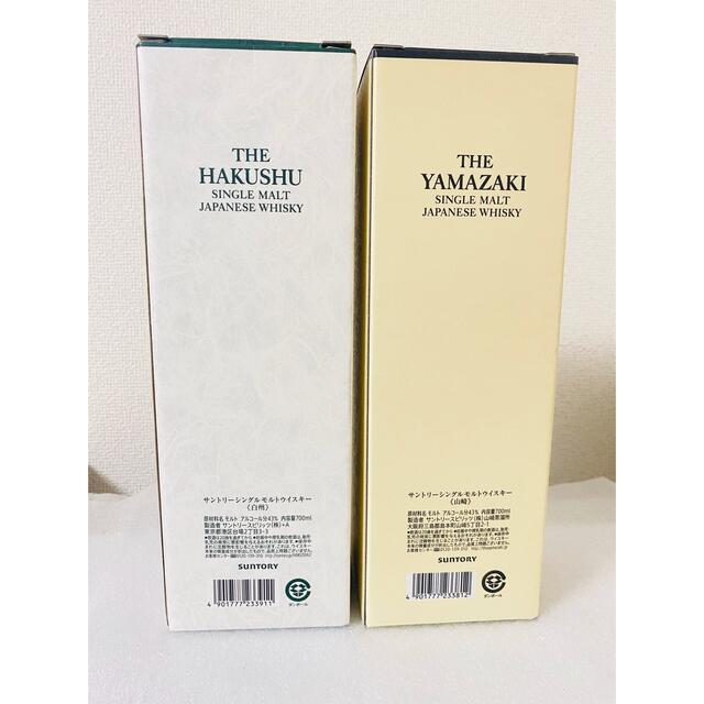 2本セットサントリー 山崎・白州 シングルモルト ウイスキー 43 2本セットサントリー 山崎・白州 シングルモルト ウイスキー 43