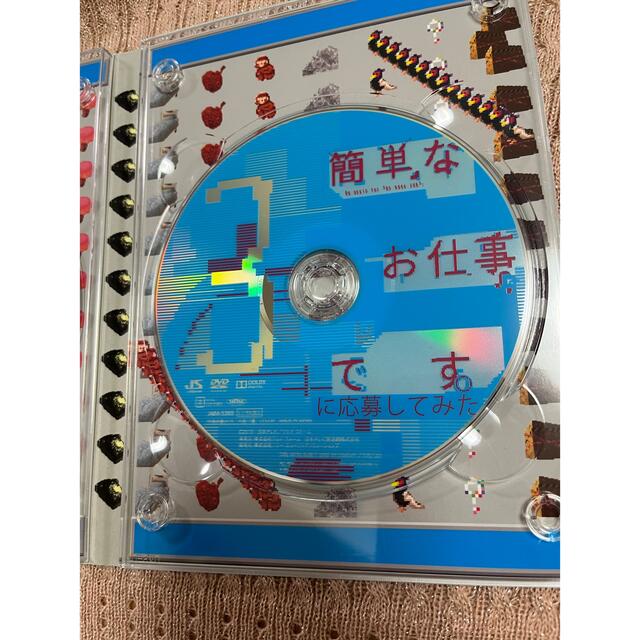 簡単なお仕事です。に応募してみた DVD