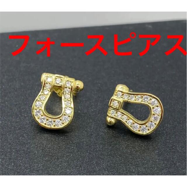 ✨最高級✨フォース✨ピンクゴールド✨ピアス✨3色有り✨ダミアーニ好きsilver925k18サイズ