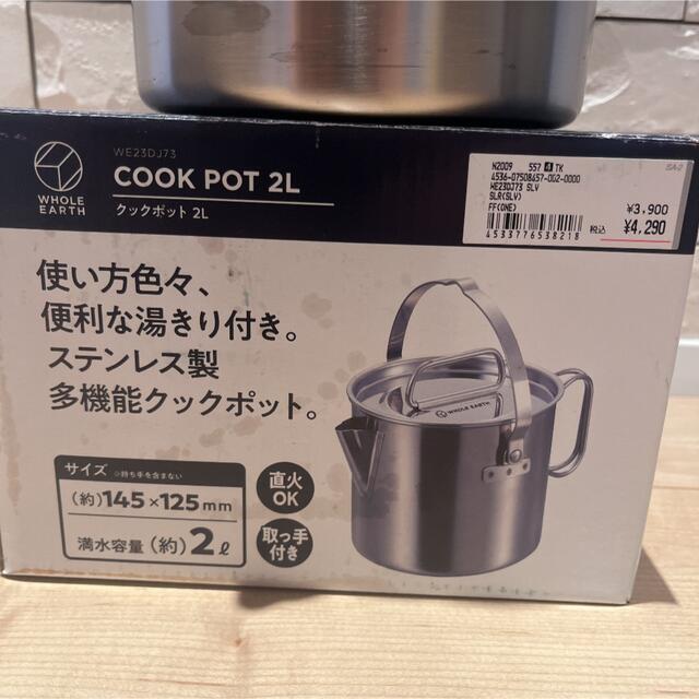 ホールアース　クックポット 2L WE23DJ73 SLV BBQ スポーツ/アウトドアのアウトドア(調理器具)の商品写真