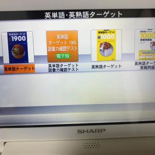 SHARP - シャープ カラー電子辞書Brain 高校生モデル PW-HC6 ホワイト