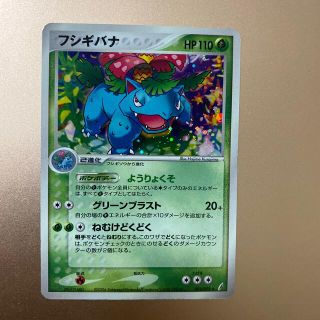 ポケモン(ポケモン)のフシギバナ(カード)