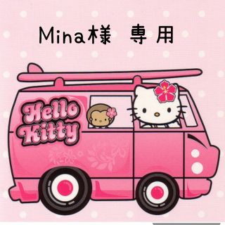 サンリオ(サンリオ)の♡Mina♡様 専用ページ(外出用品)