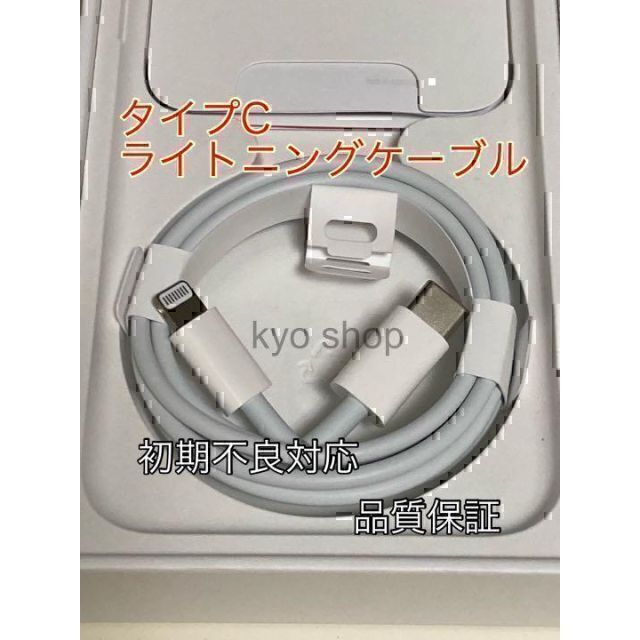 1本1m iPhone 充電 データ転送 ライトニングケーブル(108)