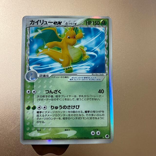 ポケモン - カイリューex δ-デルタ種の通販 by ゆせ's shop ポケモン - カイリューex δ-デルタ種の通販 by ゆせ's shop