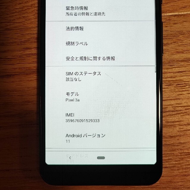 pixel3a 64gbスマートフォン/携帯電話