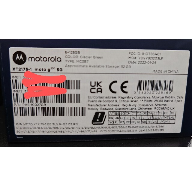 Motorola(モトローラ)のMotorola moto g200 UK版 green 8/128 スマホ/家電/カメラのスマートフォン/携帯電話(スマートフォン本体)の商品写真