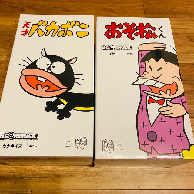 MEDICOM TOY(メディコムトイ)の2体セット BE@RBRICK ウナギイヌ 400％ イヤミ 400％ ハンドメイドのおもちゃ(フィギュア)の商品写真