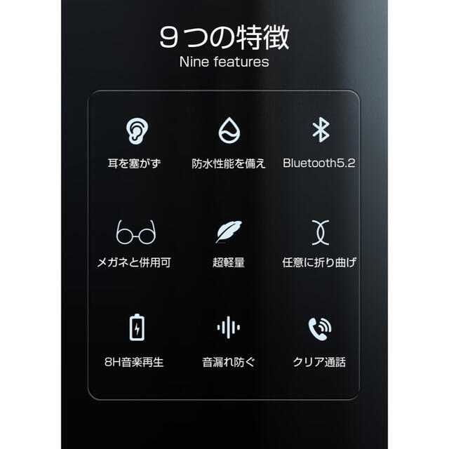 骨伝導ワイヤレスイヤホン　高音質　Bluetooth ブラック スマホ/家電/カメラのオーディオ機器(ヘッドフォン/イヤフォン)の商品写真