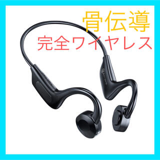 骨伝導ワイヤレスイヤホン　高音質　Bluetooth ブラック(ヘッドフォン/イヤフォン)