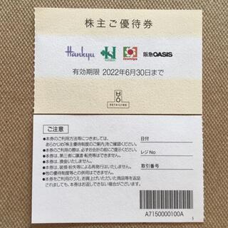 ハンキュウヒャッカテン(阪急百貨店)のH2O  株主優待券　1枚(ショッピング)