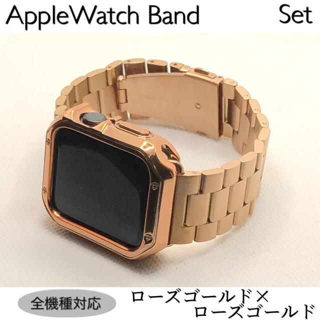 SR2★アップルウォッチバンド ステンレスベルト Apple Watch