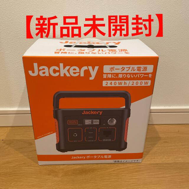 アウトドア用ストーブ 新品 Jackery ポータブル電源 240 - grupofranja.com