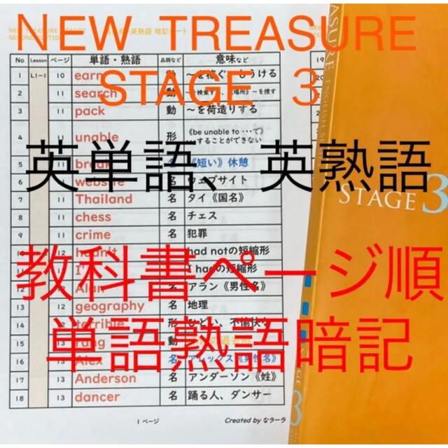 中3】ニュートレジャー ステージ3 《全部セット》キーポイント 中3】ニュートレジャー ステージ3 《全部セット》キーポイント