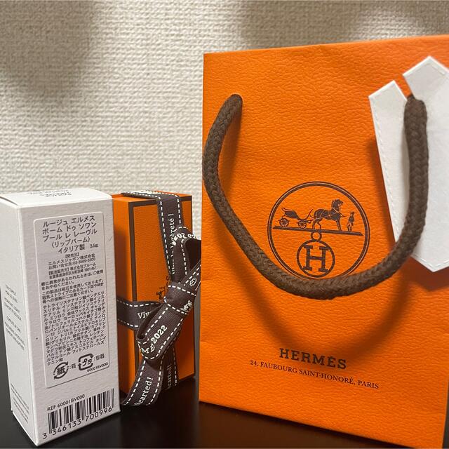 Hermes(エルメス)のHERMES ルージュ・エルメス　リップケアバーム コスメ/美容のスキンケア/基礎化粧品(リップケア/リップクリーム)の商品写真