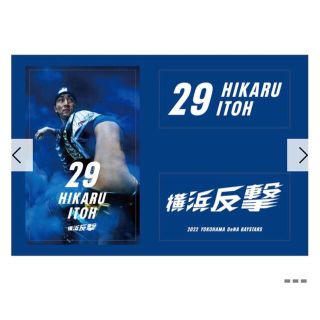 横浜DeNAベイスターズ2022選手ビジュアルステッカー#29伊藤光選手(記念品/関連グッズ)