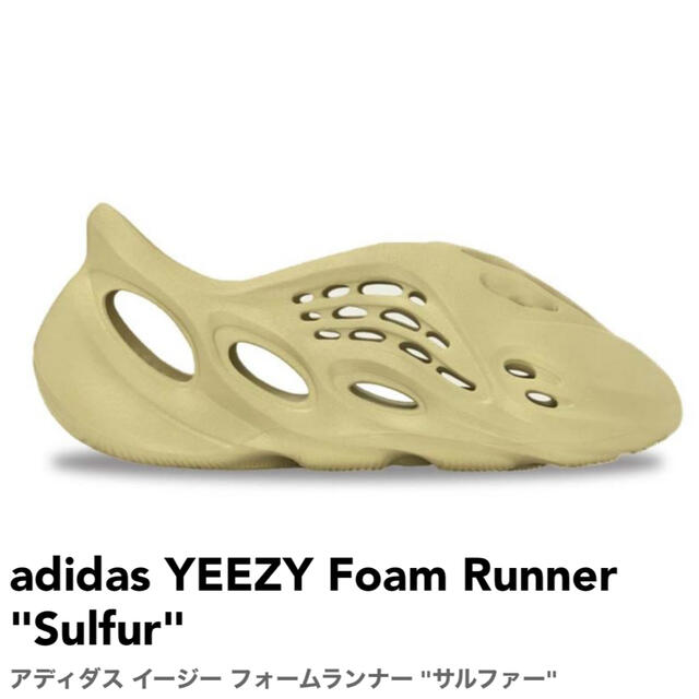 adidas YEEZY Foam Runner サルファー　27.5cm