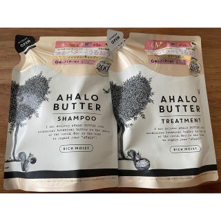 アハロバター(Ahalo Butter)の【在庫ラスト】アハロバター　リッチモイスト　シャンプーandトリートメント　詰替(シャンプー/コンディショナーセット)