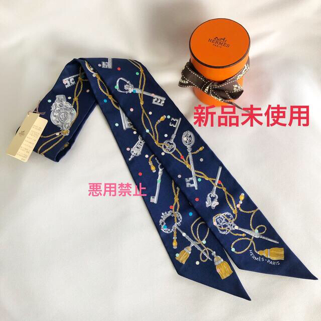 エルメス 鍵 レクレアポア ツイリー 新品 2022 新作 HERMES