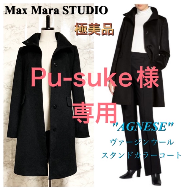 【極美品】Max Mara STUDIO「AGNESE」スタンドカラーコートレディース