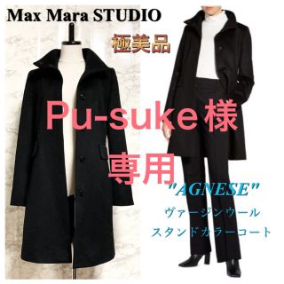 MaxMara studio 黒　スタンドカラーコート