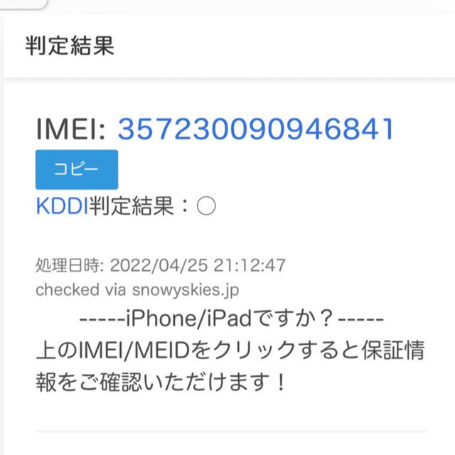 iPhone XS ゴールド　256GB 美品　箱あり