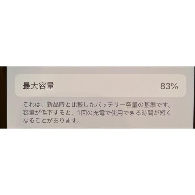 iPhone XS ゴールド　256GB 美品　箱あり