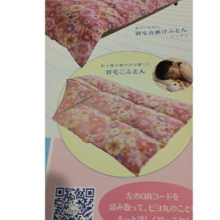 専用です。ピヨ丸東洋羽毛アズフィール2way敷布団おまけ付き