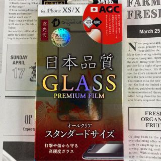 iPhone iPhoneX XS 保護 フィルム 画面 シート ガラス シール(保護フィルム)