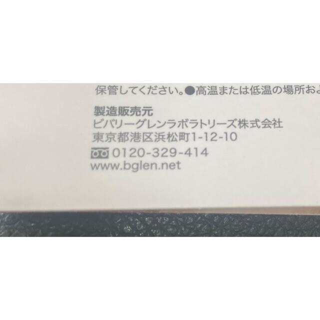 b.glen(ビーグレン)のビーグレン QuSomeローション 12ml 3点 コスメ/美容のスキンケア/基礎化粧品(化粧水/ローション)の商品写真