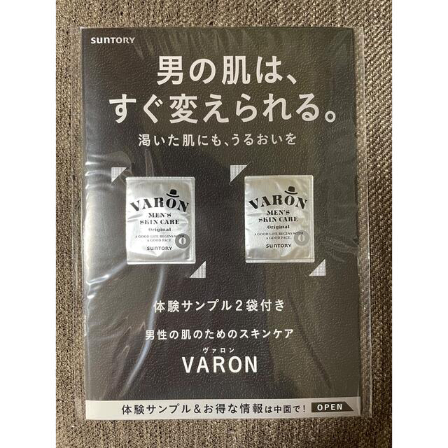 サントリー(サントリー)の【匿名配送・未開封】SUNTORY VARON ヴァロン　サンプル10冊　20袋 コスメ/美容のキット/セット(サンプル/トライアルキット)の商品写真