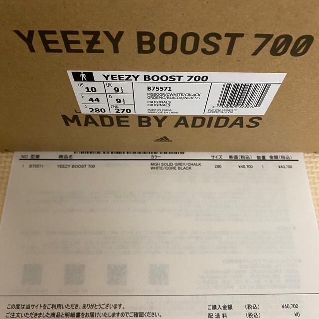 adidas(アディダス)の【平日セール】adidas - YEEZY BOOST 700 メンズの靴/シューズ(スニーカー)の商品写真