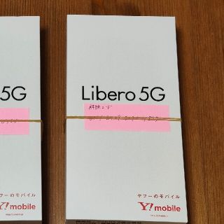 ゼットティーイー(ZTE)のZTE Libero 5G A003ZT ホワイト(スマートフォン本体)