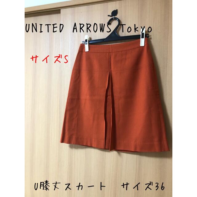 UNITED ARROWS(ユナイテッドアローズ)のUNITED ARROWS Tokyo   膝丈スカート　サイズ36 レディースのスカート(ひざ丈スカート)の商品写真