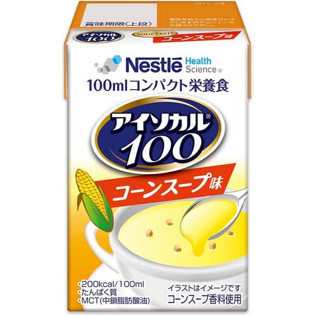 Nestle(ネスレ)の【本日まで】値下げしました。アイソカル100 ネスレ 12本入り2箱 計24本 食品/飲料/酒の健康食品(その他)の商品写真