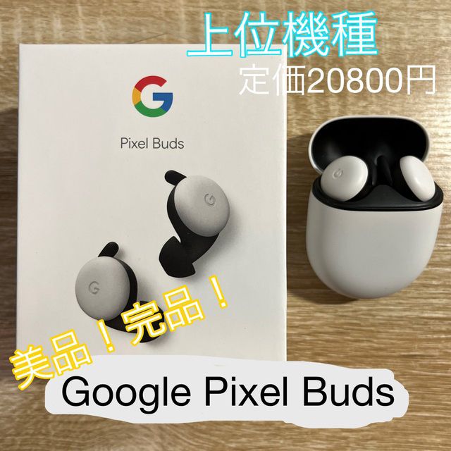 Google Pixel(グーグルピクセル)のほぼ未使用！Google pixel Buds スマホ/家電/カメラのオーディオ機器(ヘッドフォン/イヤフォン)の商品写真