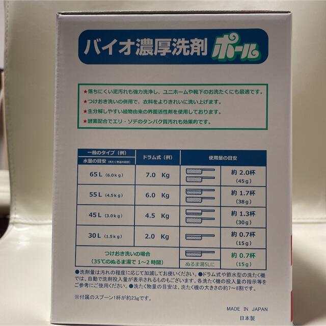 ミマスクリーンケア(ミマスクリーンケア)のバイオ濃厚洗剤ポール　300g インテリア/住まい/日用品の日用品/生活雑貨/旅行(洗剤/柔軟剤)の商品写真