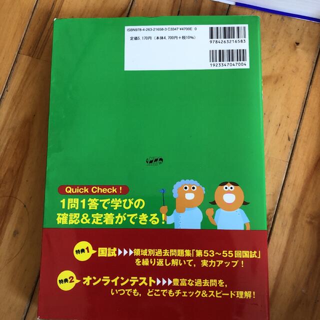 数量限定新作 pt理学療法士国家試験対策 4冊の通販 by ミッキー｜ラクマ