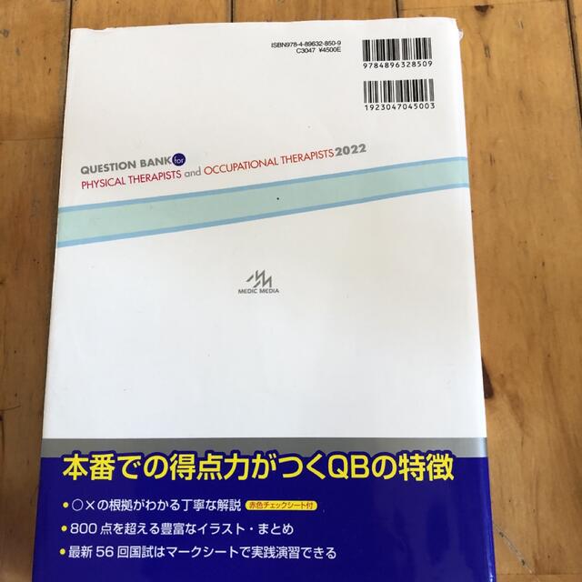 数量限定新作 pt理学療法士国家試験対策 4冊の通販 by ミッキー｜ラクマ