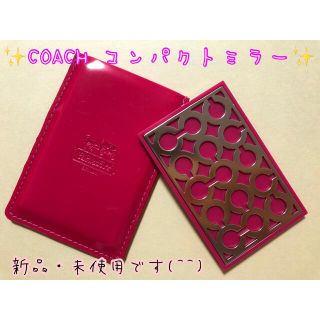 コーチ(COACH)の新品・未使用 COACH ミラー&ケース ○＊毎日郵送致します＊○(ミラー)