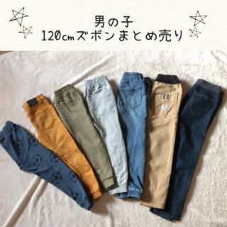 エイチアンドエム(H&M)の男の子　120㎝　長ズボンまとめ売り(パンツ/スパッツ)